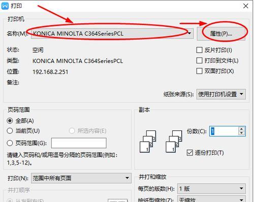 打印机无法联网怎么办？设置步骤详解？  第1张