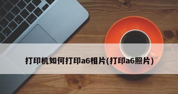 打印机无法联网怎么办？设置步骤详解？  第3张