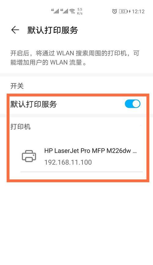 打印机无法联网怎么办？设置步骤详解？  第2张