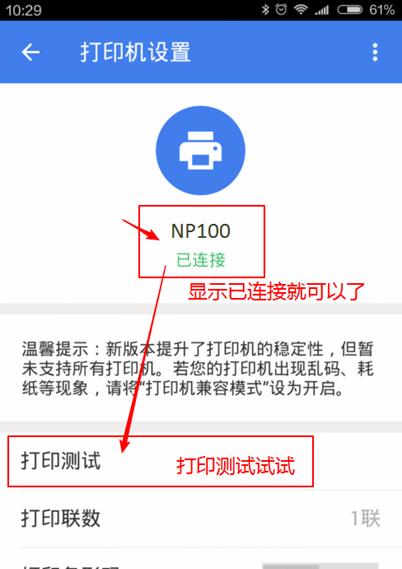 蓝牙打印机无法匹配设备？解决步骤和常见问题解析？  第1张