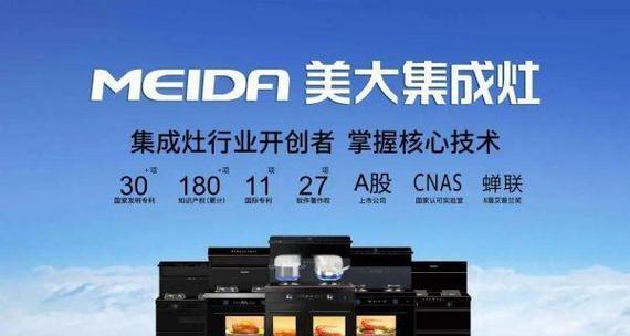 美大集成灶起火原因是什么？如何预防和处理？  第1张
