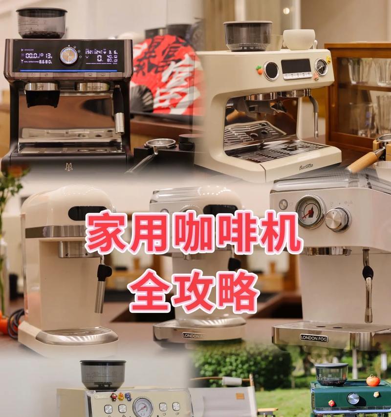 家用咖啡机怎么修？常见故障及解决方法是什么？  第2张