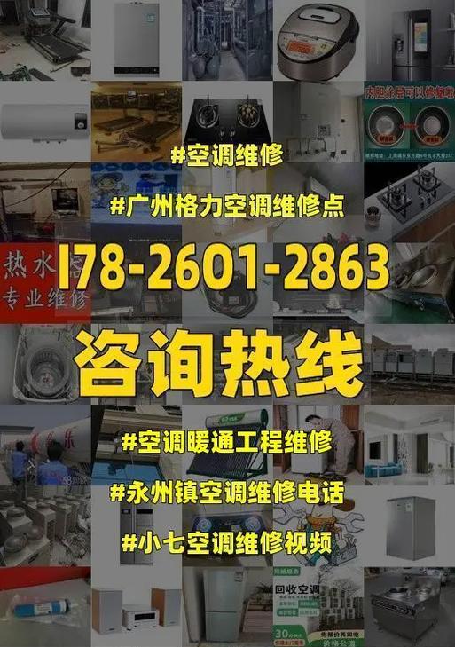 空调工程维修价格是多少？如何确保维修质量？  第3张