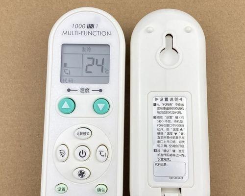 001空调代码.txt是什么？如何解决空调代码错误问题？  第1张