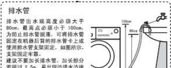 洗衣机排水不畅怎么办？常见解决方法有哪些？  第2张