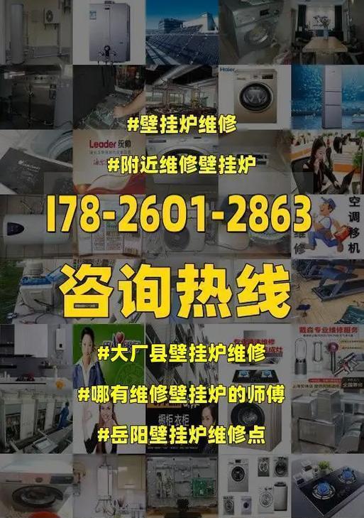 百尊壁挂炉出现e7怎么维修处理？  第2张