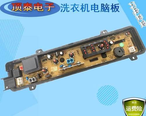 松下洗衣机脚垫安装方法（轻松安装，保护洗衣机稳定使用）  第3张