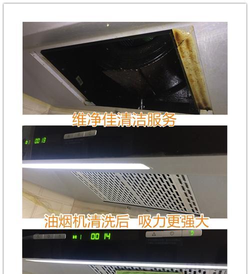 如何正确拆解和清洗抽油烟机（轻松学会拆解和清洗，让油烟机保持高效运行）  第2张