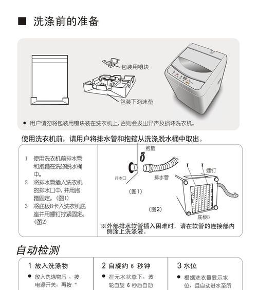 松下全自动洗衣机H07故障自己解决指南（轻松应对H07故障，省去维修烦恼）  第1张