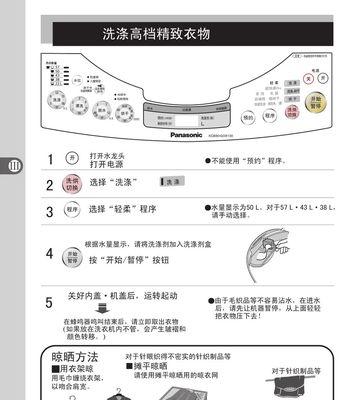 松下全自动洗衣机H07故障自己解决指南（轻松应对H07故障，省去维修烦恼）  第2张