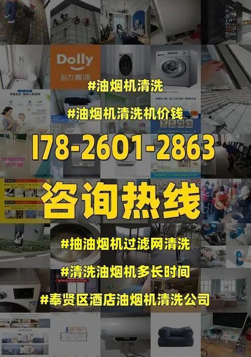 油烟机清洗价格表，了解清洗费用更省心（详细价目表及清洗服务项目一览，找到适合自己的清洗方案）  第2张