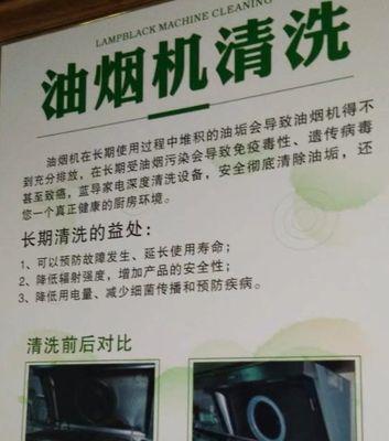 如何正确清洗油烟机？（掌握清洗技巧，让油烟机更耐用）  第1张