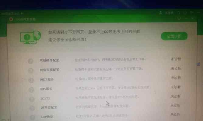 跑步机过热故障的原因及解决方法（了解跑步机过热故障的主要原因，避免损坏设备）  第2张