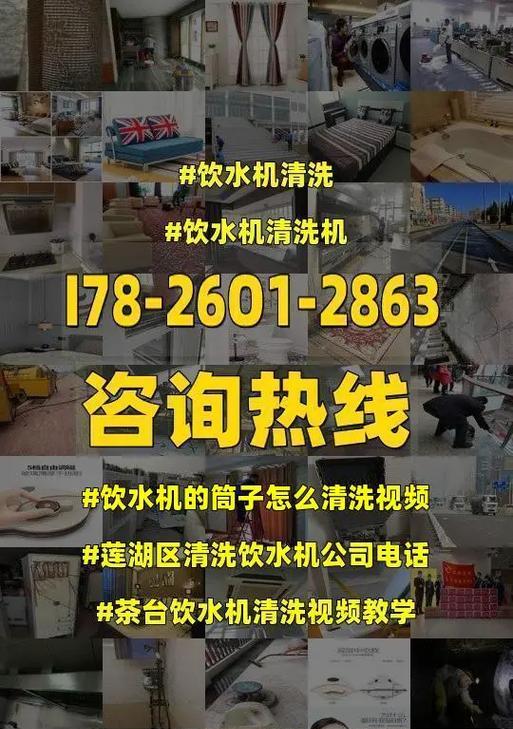饮水机表面清洗方法大全（保护健康，从细节开始）  第2张