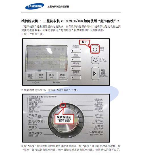 科尔康油烟机自动清洗的全面指南（实现油烟机自动清洗，提升厨房空气质量与生活品质）  第3张