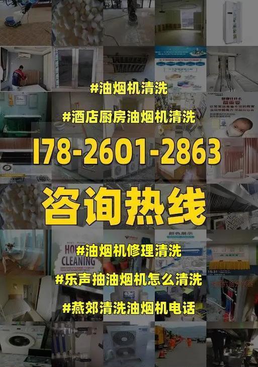 如何清洗小面积厨房油烟机（快速高效的清洗技巧和注意事项）  第2张