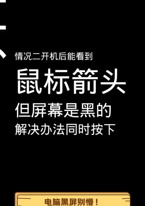 电脑屏幕出现小块黑屏应如何处理？  第2张