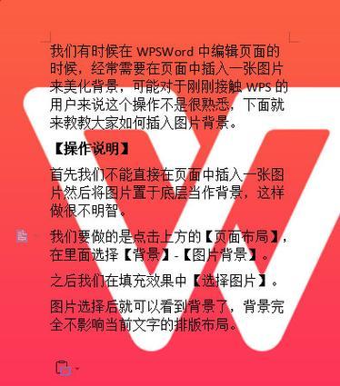 手机拍照图片在WPS上如何变清晰？处理方法是什么？  第2张