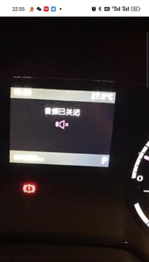 电脑连接大音响无声音的原因是什么？  第3张