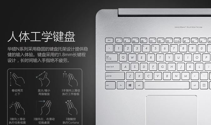 华硕笔记本n键失灵怎么修复？如何解决？  第1张