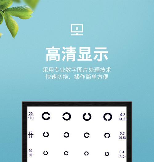验光投影仪的调试步骤是什么？  第3张