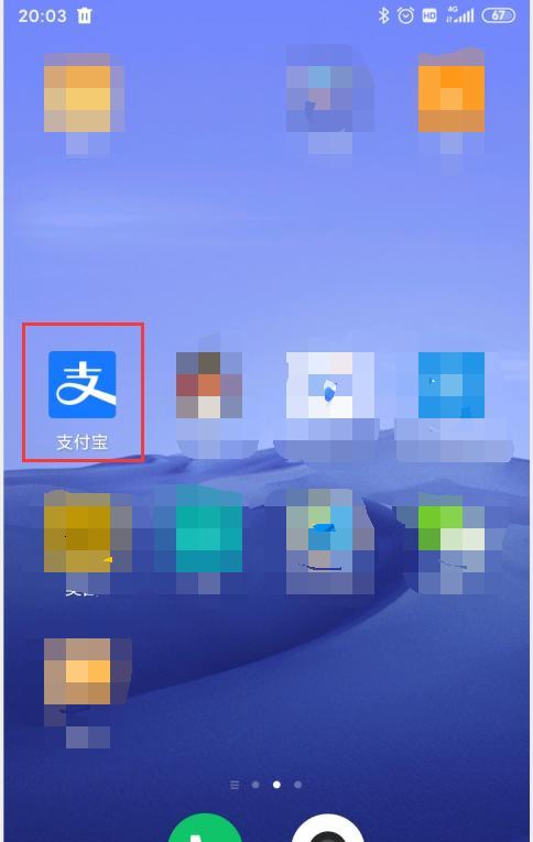 支付宝个人相机如何使用手机拍照？操作指南是什么？  第1张