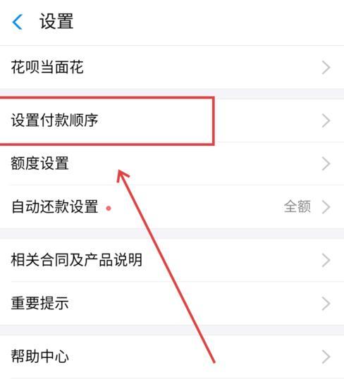支付宝个人相机如何使用手机拍照？操作指南是什么？  第3张
