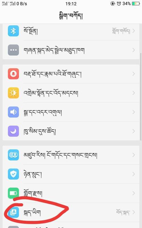 手机拍照如何设置翻盖背面屏幕？  第1张