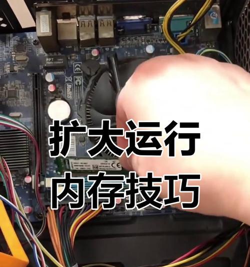 电脑内存如何增大？增大内存的方法有哪些？  第3张