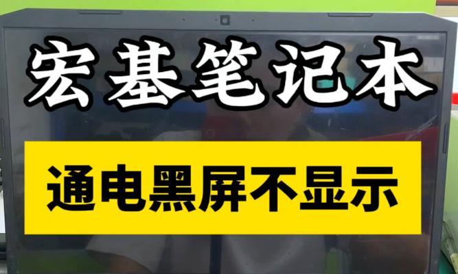 电脑重启后黑屏是什么原因？如何解决？  第2张