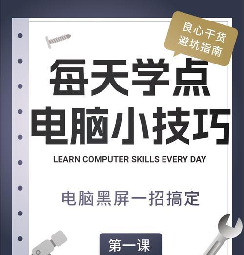 电脑黑屏有闪电标志怎么回事？如何快速解决？  第3张