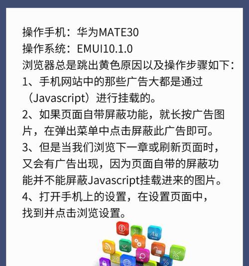 电脑屏幕变黄如何查看配置？有哪些方法可以解决？  第2张