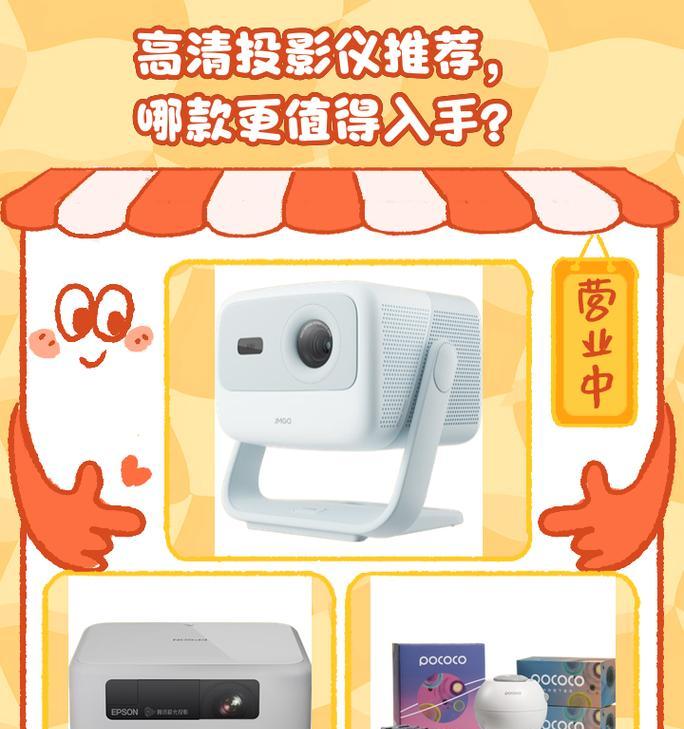 投影仪焦距如何选择？哪种最清晰？  第1张