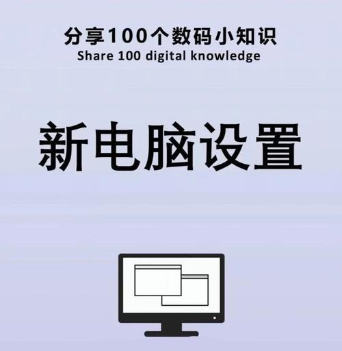 如何更改电脑图标白底黑字？  第1张