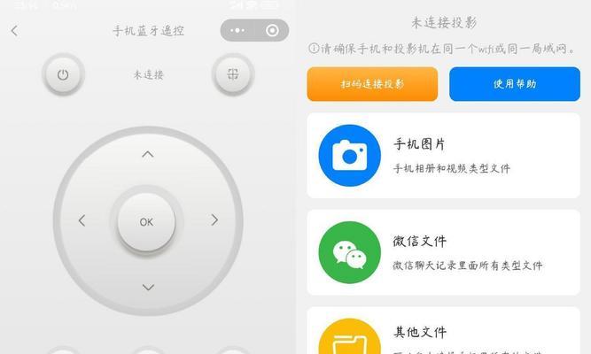 投影仪支持哪些软件传输？  第2张
