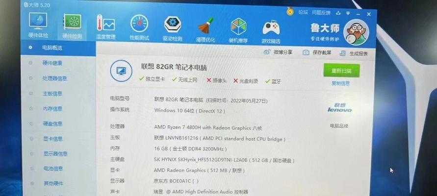 独显6g电脑配置选择技巧？如何确保配置满足需求？  第2张