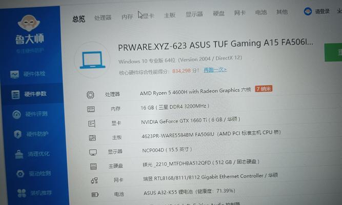 独显6g电脑配置选择技巧？如何确保配置满足需求？  第3张