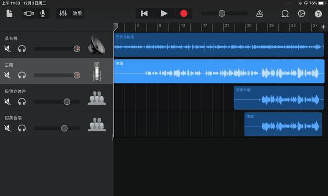 库乐队电脑录鼓怎么录声音？录音步骤和技巧有哪些？  第3张