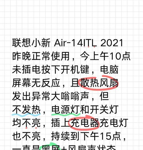 隐星电脑黑屏无法打开？黑屏问题的解决方法？  第1张