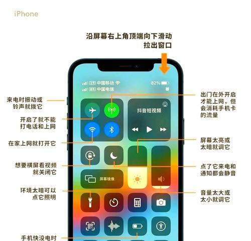 如何用手机设置电脑的声音和亮度？  第1张