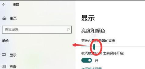 如何用手机设置电脑的声音和亮度？  第2张