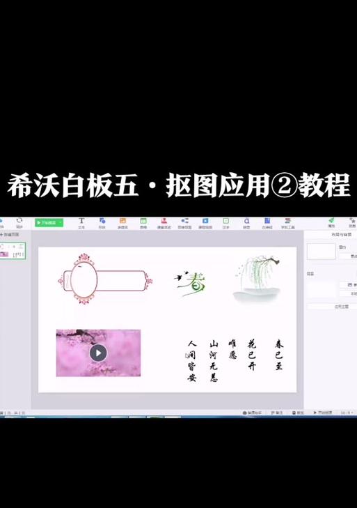 希沃白板拍照上传至手机相册的操作流程？  第1张