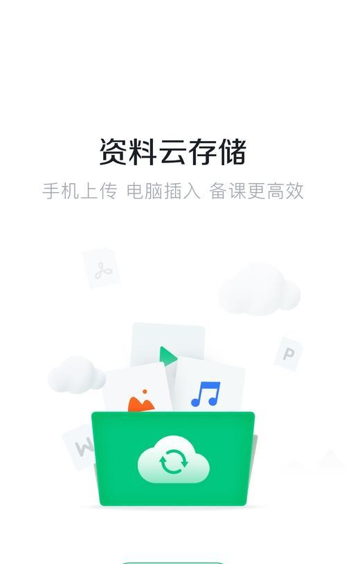 希沃白板拍照上传至手机相册的操作流程？  第3张
