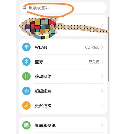 希沃白板拍照上传至手机相册的操作流程？  第2张