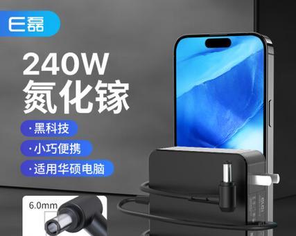 240w电源在笔记本电脑中属于什么级别？电源功率的选择标准是什么？  第3张
