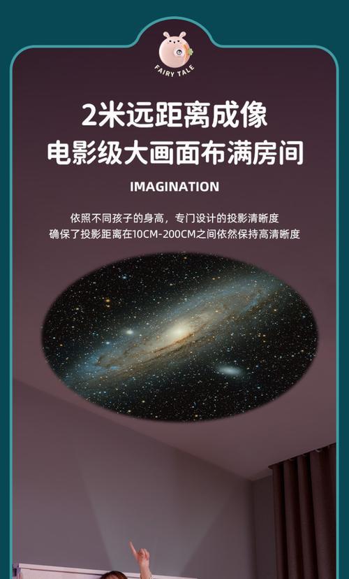 航天玩具投影仪的正确玩法是什么？  第2张