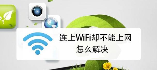 电脑连接wifi的步骤是什么？  第2张
