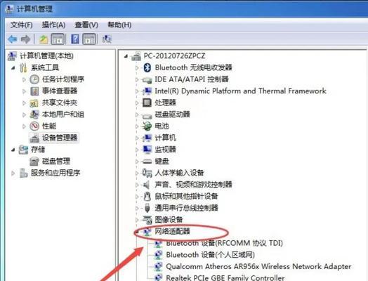 电脑连接wifi的步骤是什么？  第3张