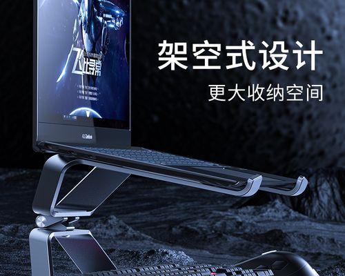 华硕笔记本托架使用方法是什么？视频教程在哪里找？  第2张