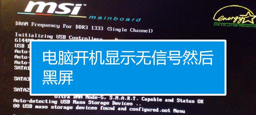 电脑放包里发烫黑屏怎么回事？如何预防？  第1张